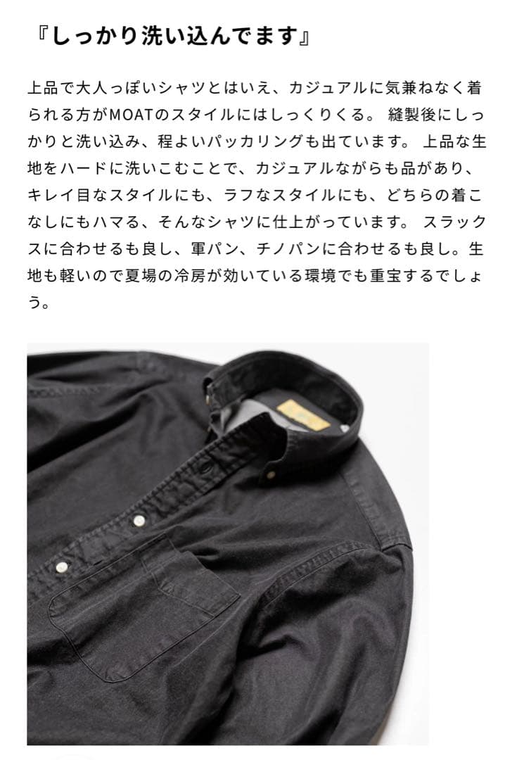 Surf&TailorMOAT サーフ&テーラー モート ブラックデニムシャツ