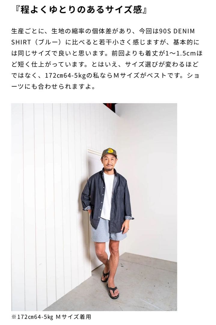 Surf&TailorMOAT サーフ&テーラー モート ブラックデニムシャツ