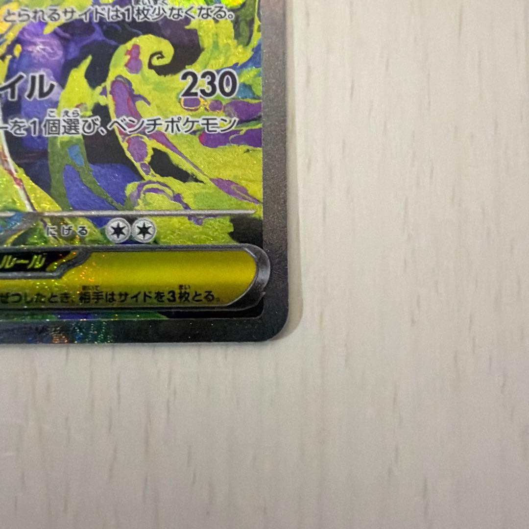 【極美品】ポケモンカード　メガドリーム　メガゲンガーex SAR