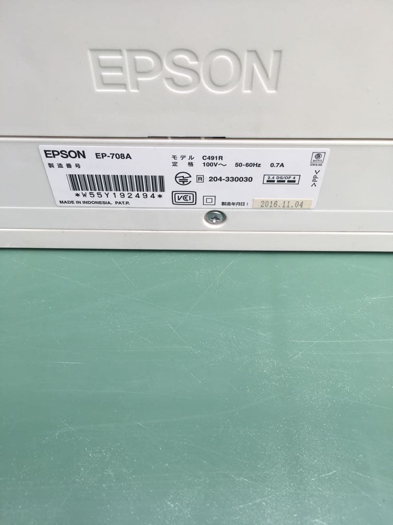 EPSON EP-708A プリンター・スキャナー　ジャンク品扱い