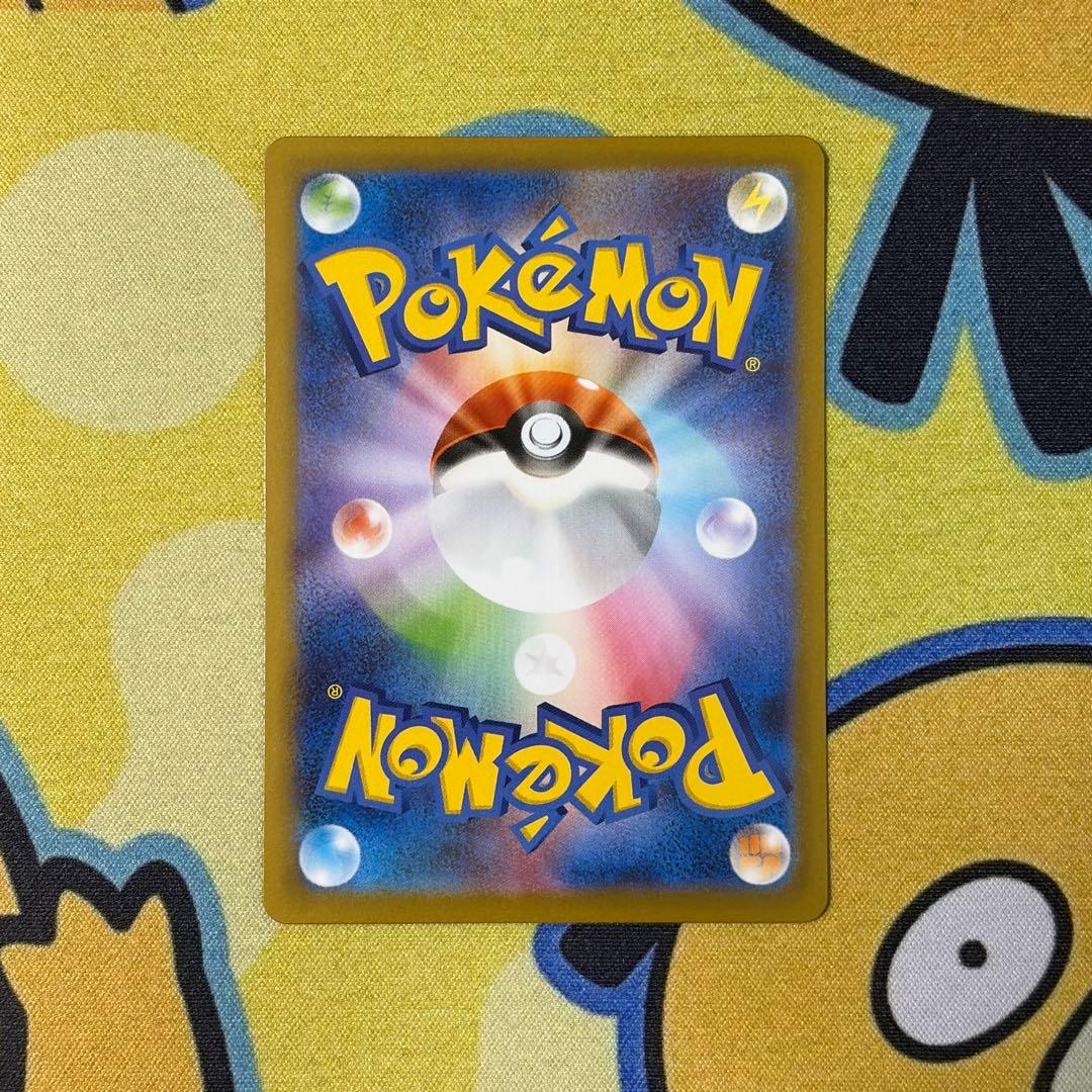 【ポケカ】リーリエの決心　SAR　メガブレイブ