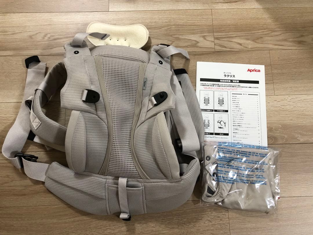 Aprica ラクリス 抱っこひも