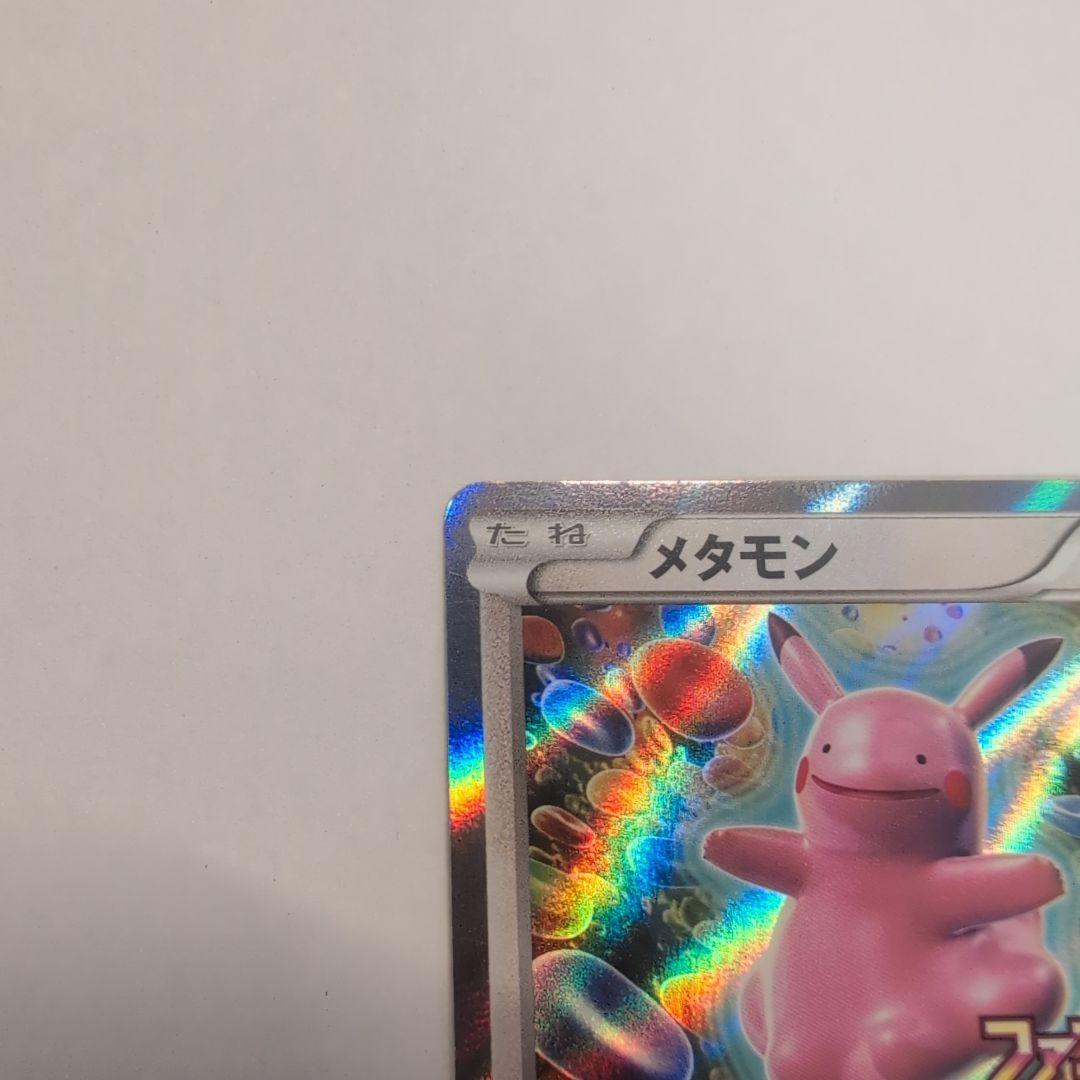 み*情様 メタモン　ファントムゲート　プロモ　077/XY-P