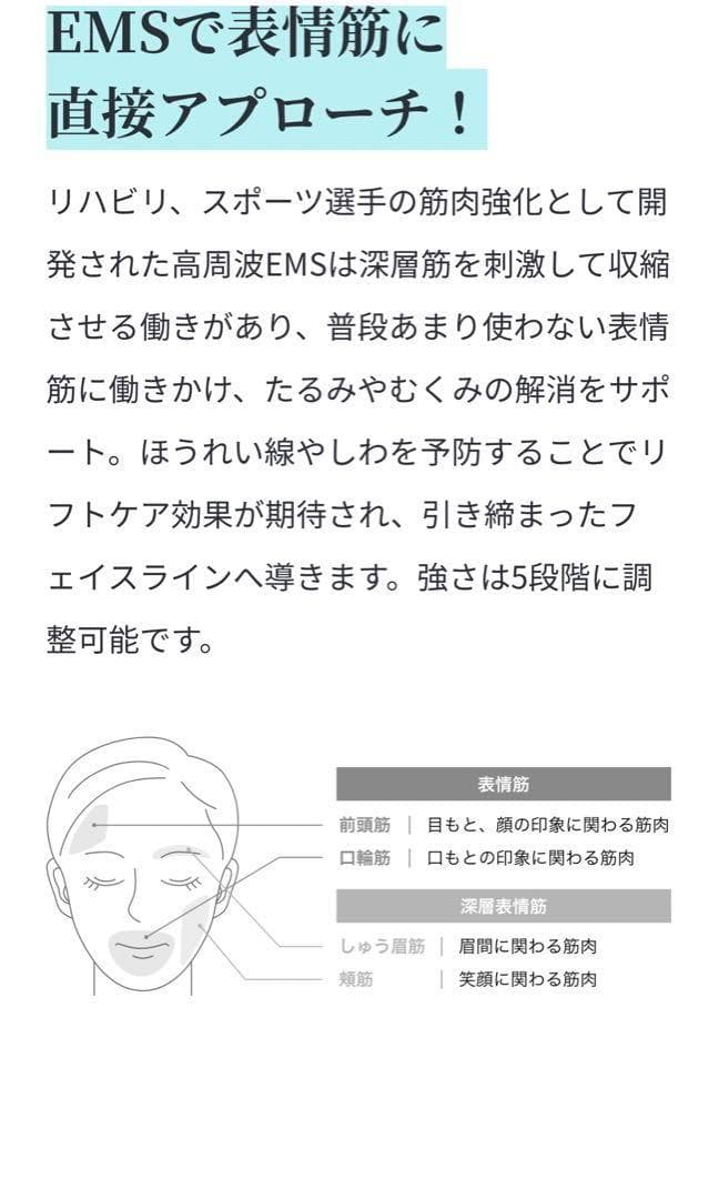 【ラスト1点】新品未開封⭐️エミナリフト大口貴弘美顔器EMS小顔筋膜ベスト受賞