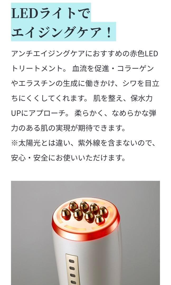 【ラスト1点】新品未開封⭐️エミナリフト大口貴弘美顔器EMS小顔筋膜ベスト受賞