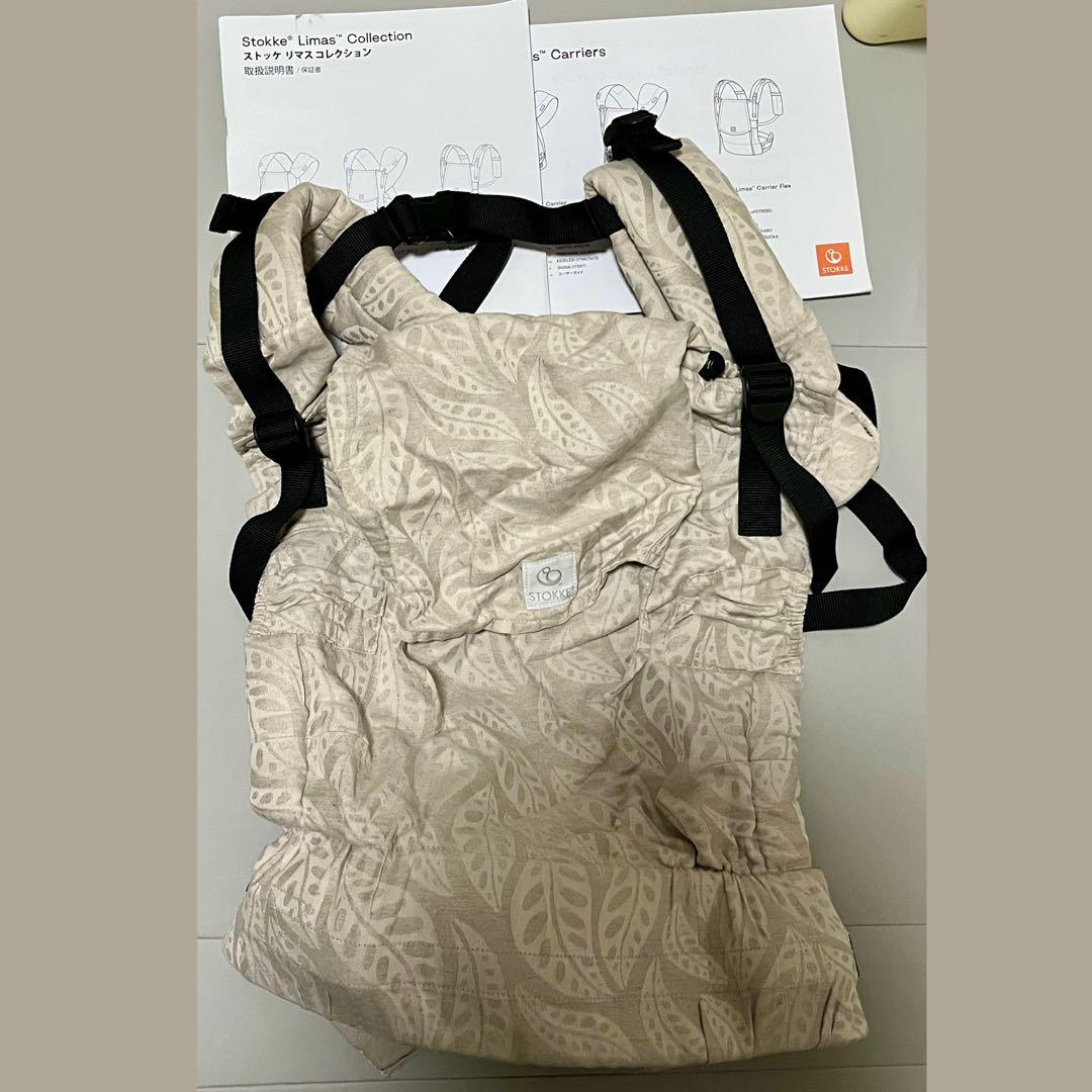み*き様 ストッケ リマス ベビーキャリア フレックス ヴァレリアンベージュ 抱