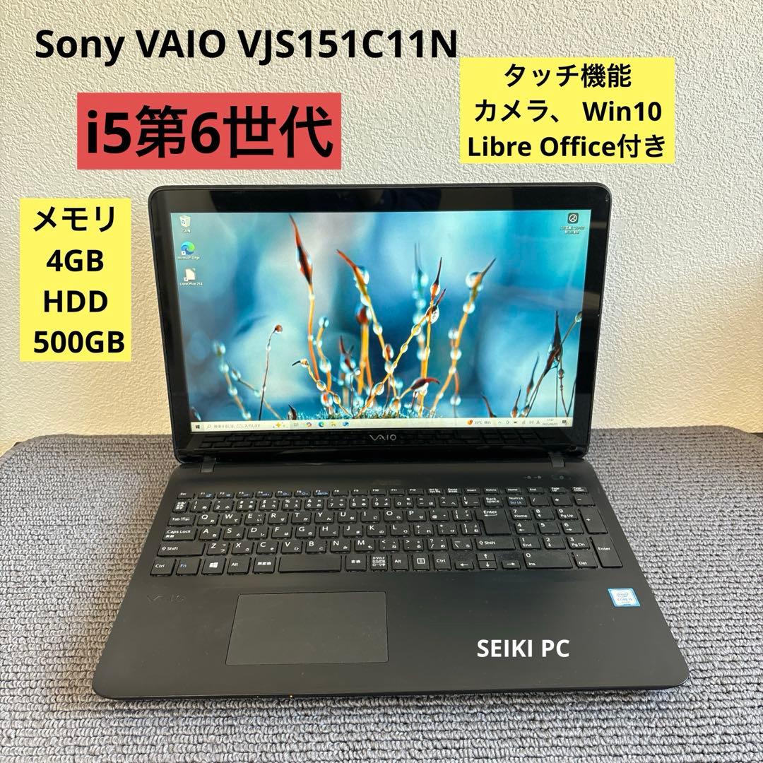 Sony VAIO VJS151C11N i5-6300HQ メモリ4GBタッチ