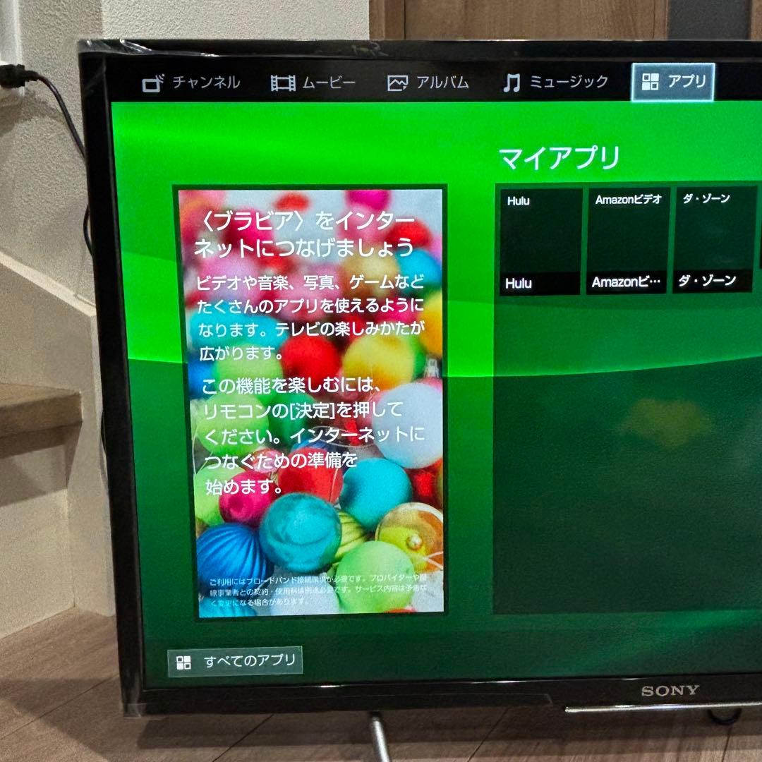 福岡　SONY ブラビア　32型 液晶テレビ BRAVIA KJ-32W730C