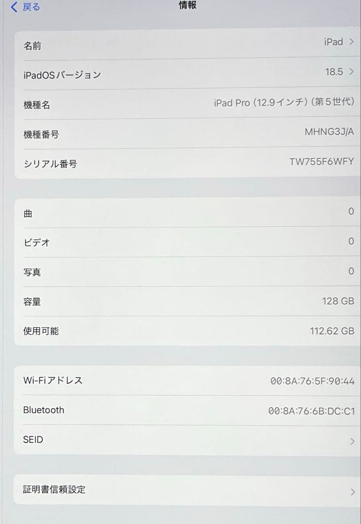 iPad Pro 12.9　第5世代　シルバー　128GB A2378超美品#2