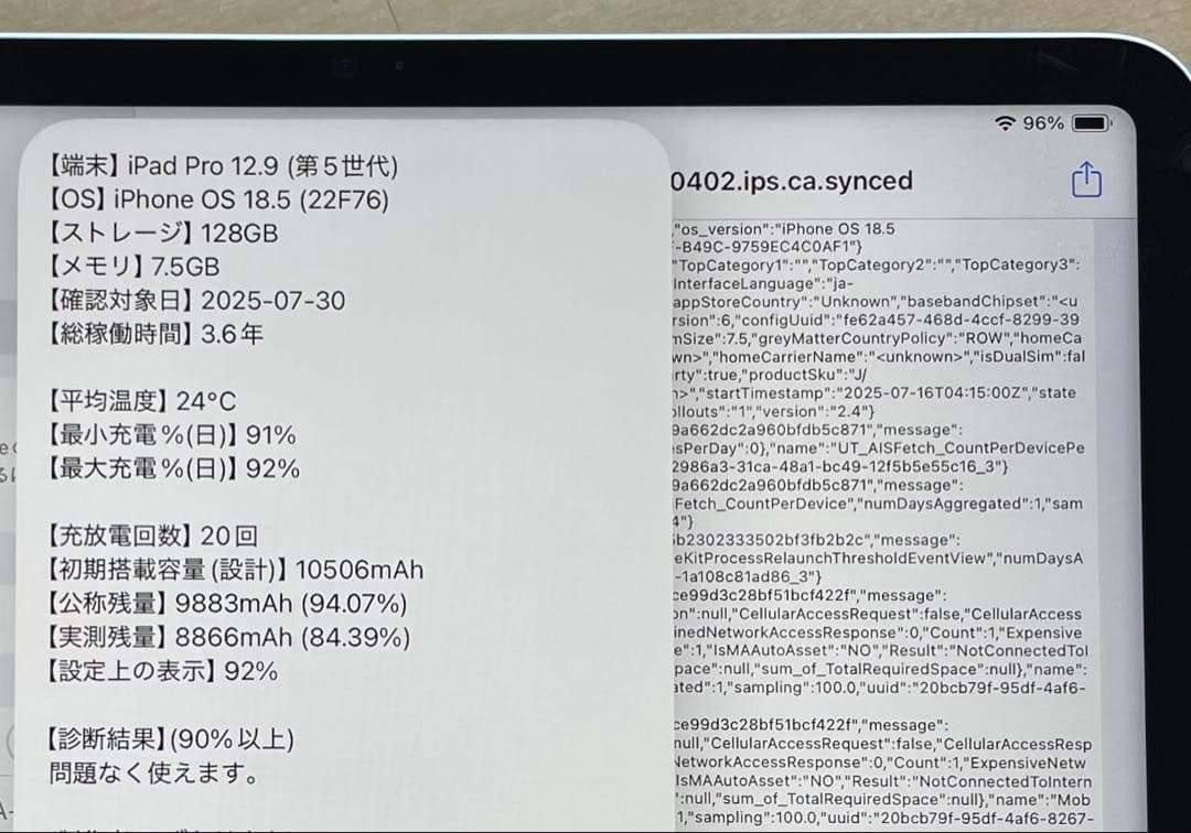 iPad Pro 12.9　第5世代　シルバー　128GB A2378超美品#2