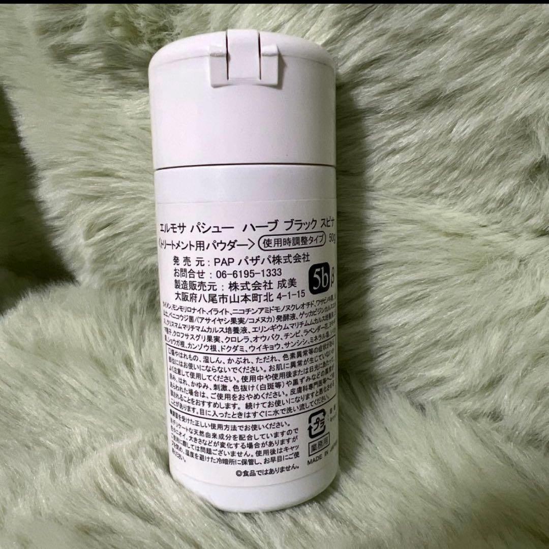 HERMOSA エルモサ ブラックハーブ