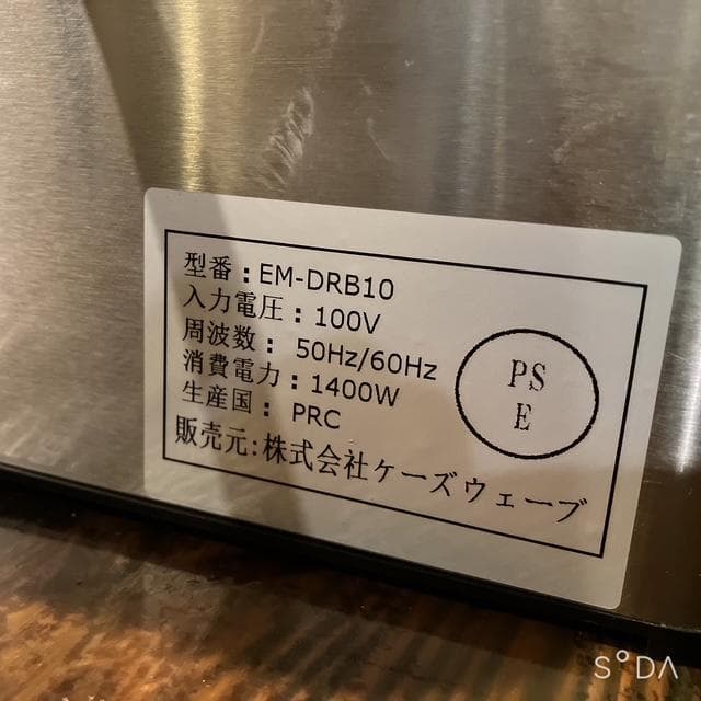【送料無料】業務用 でるでる棒 プロ EM-DRB10 スティック調理器