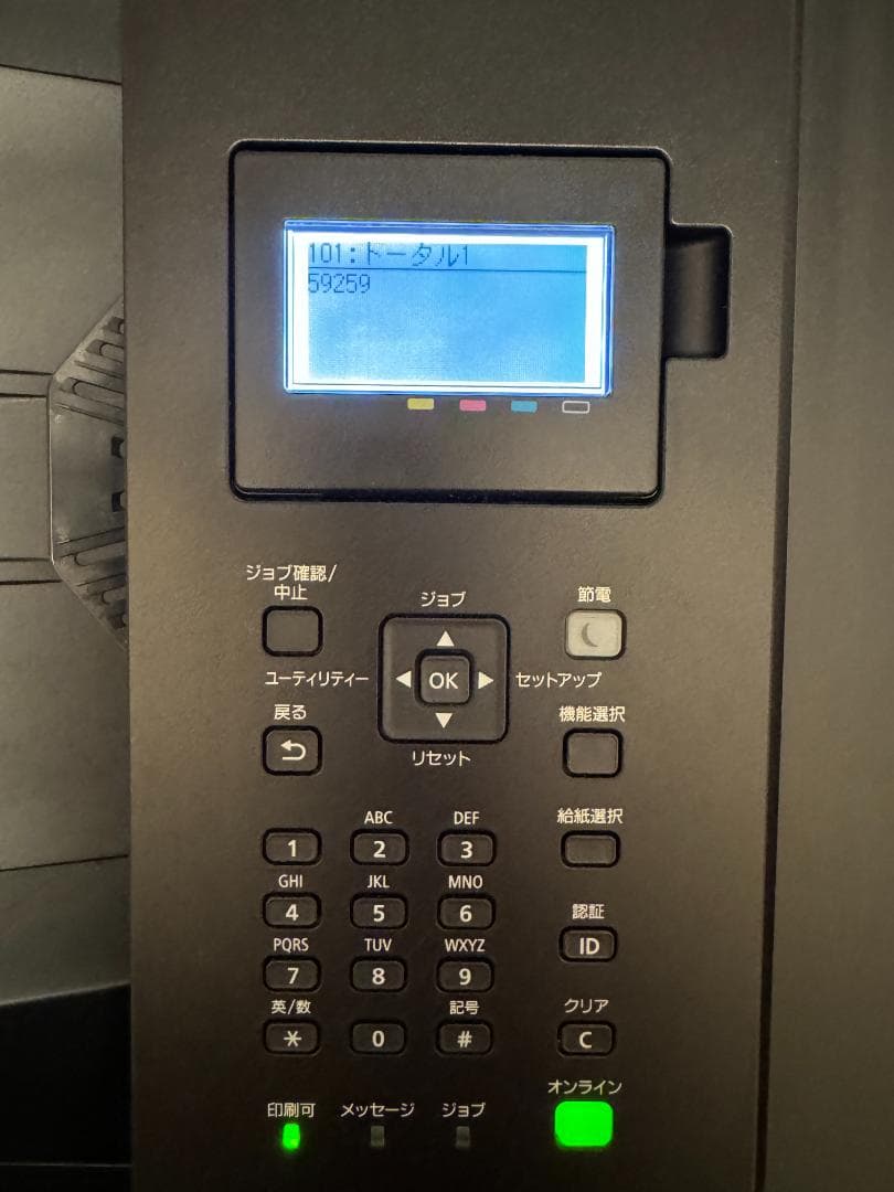 【極美品】CanonA3カラーレーザープリンター Satera LBP852Ci