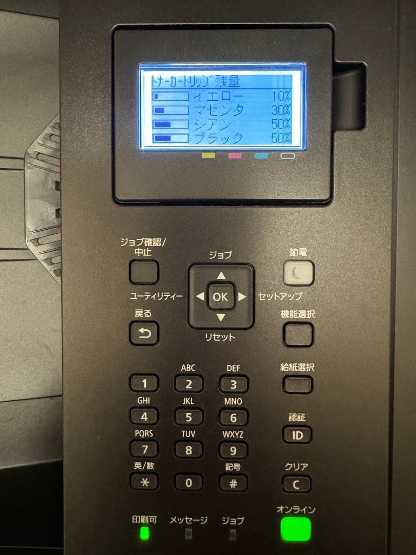 【極美品】CanonA3カラーレーザープリンター Satera LBP852Ci