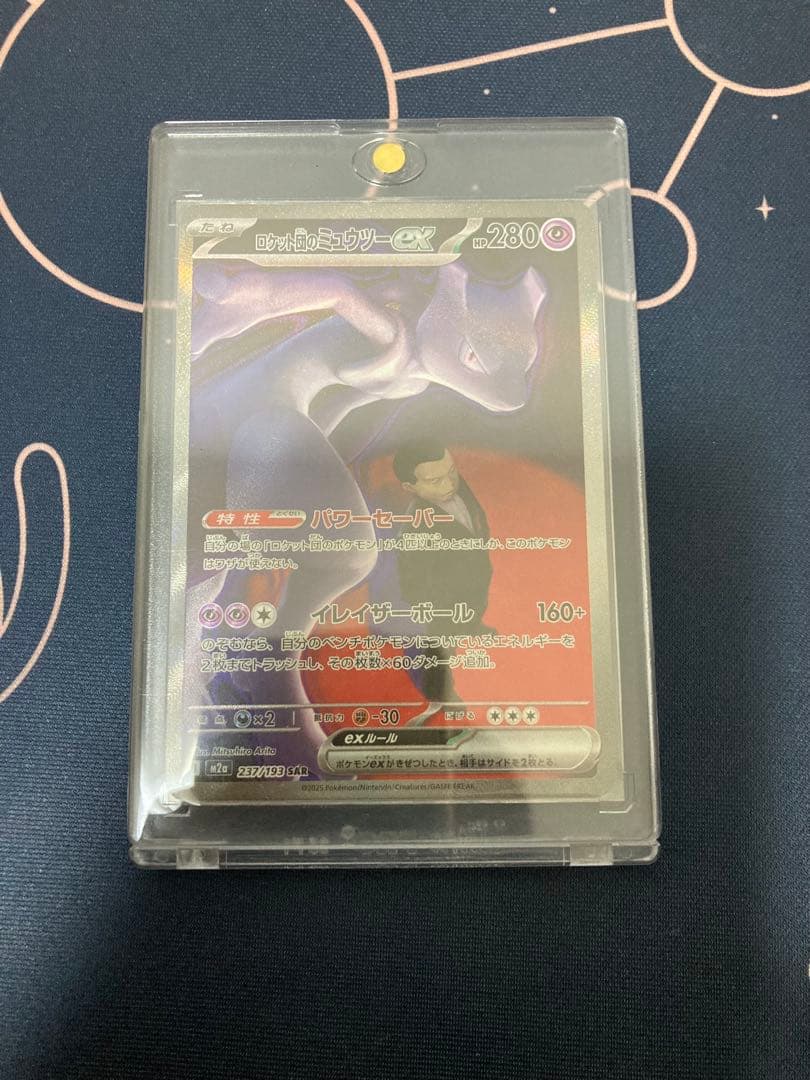 『美品』ロケット団のミュウツーex sar