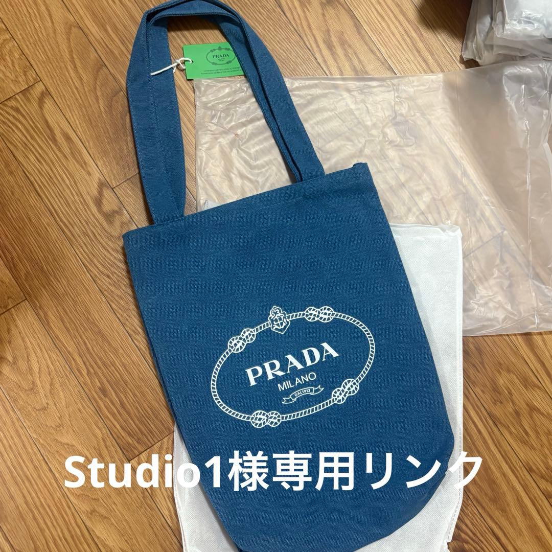 Studio1　Prada ノベルティエコバッグ　10点
