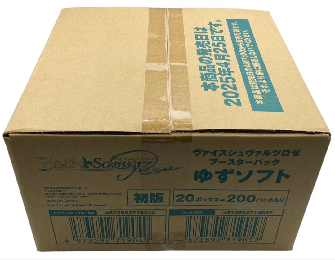【新品・1カートン】ヴァイスシュヴァルツロゼ ブースターパック ゆずソフト