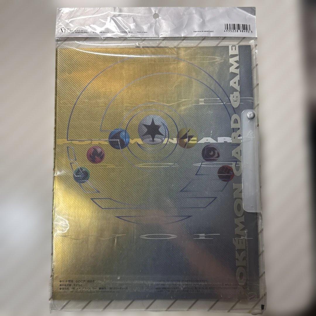 ポケットモンスター金・銀発売記念プレミアムファイル