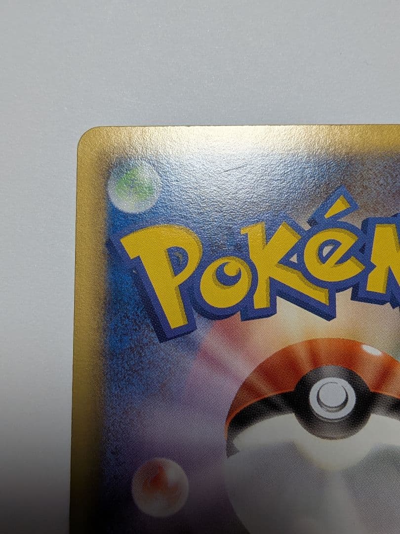 グラードンEX 054/052 SR　ポケモンカード