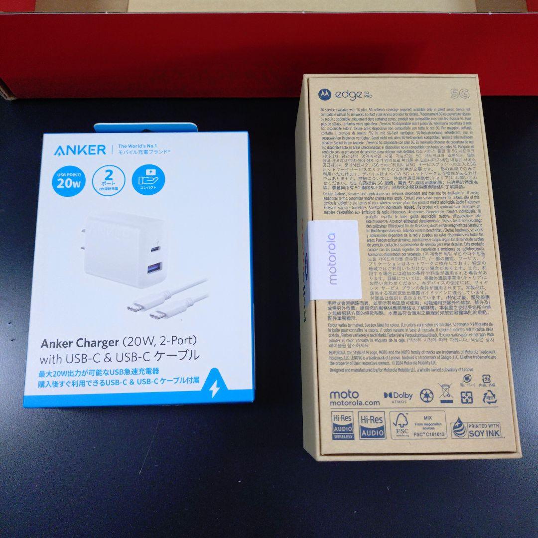 ヨドバシ 夢のお年玉箱 SIMフリースマホ モトローラ6.7インチの夢