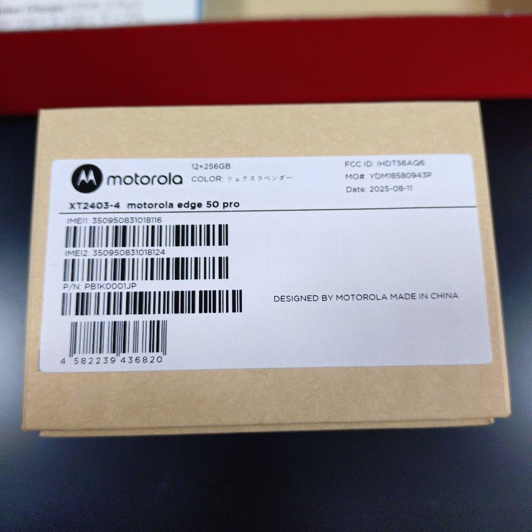 ヨドバシ 夢のお年玉箱 SIMフリースマホ モトローラ6.7インチの夢