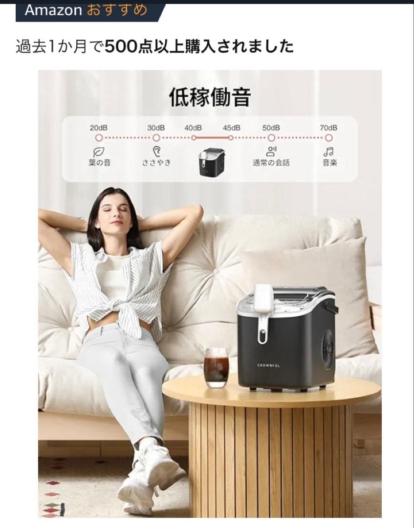 CROWNFUL 自動製氷機