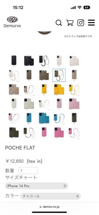 Demiurvo iPhone14pro POCHE FLAT 美品