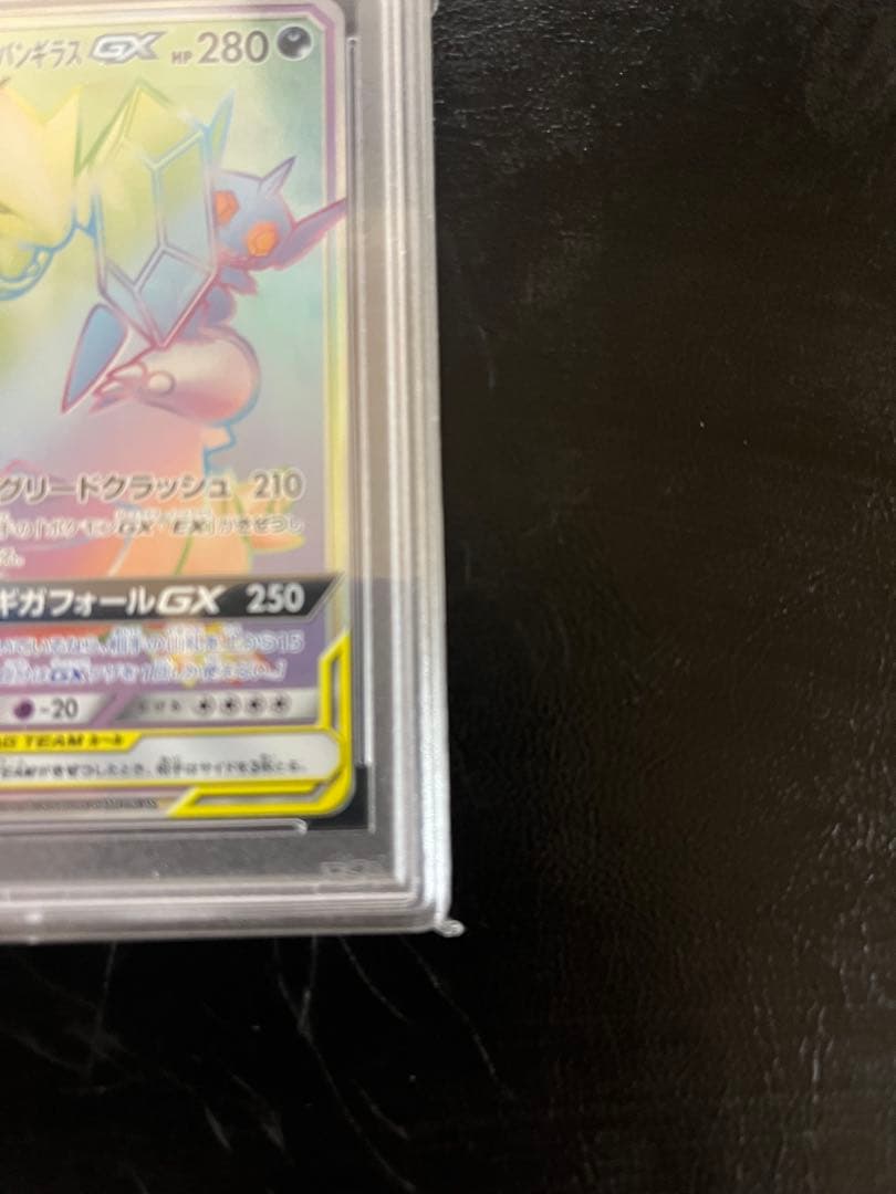 PSA10 希少　メガヤミラミ&バンギラスGX HR ワンオーナ