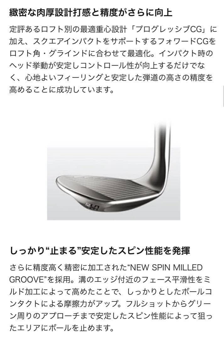 【ほぼ未使用】タイトリスト ボーケイ・デザインSM9ウエッジ 56°