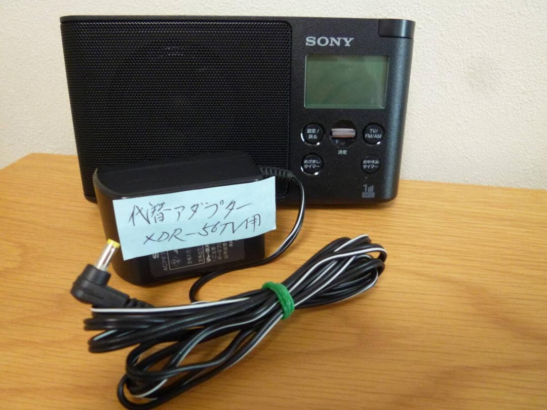 美品 ◆ SONY XDR-56TV ワンセグTV音声/FMワイド/AMラジオ