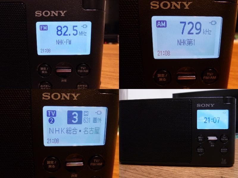 美品 ◆ SONY XDR-56TV ワンセグTV音声/FMワイド/AMラジオ