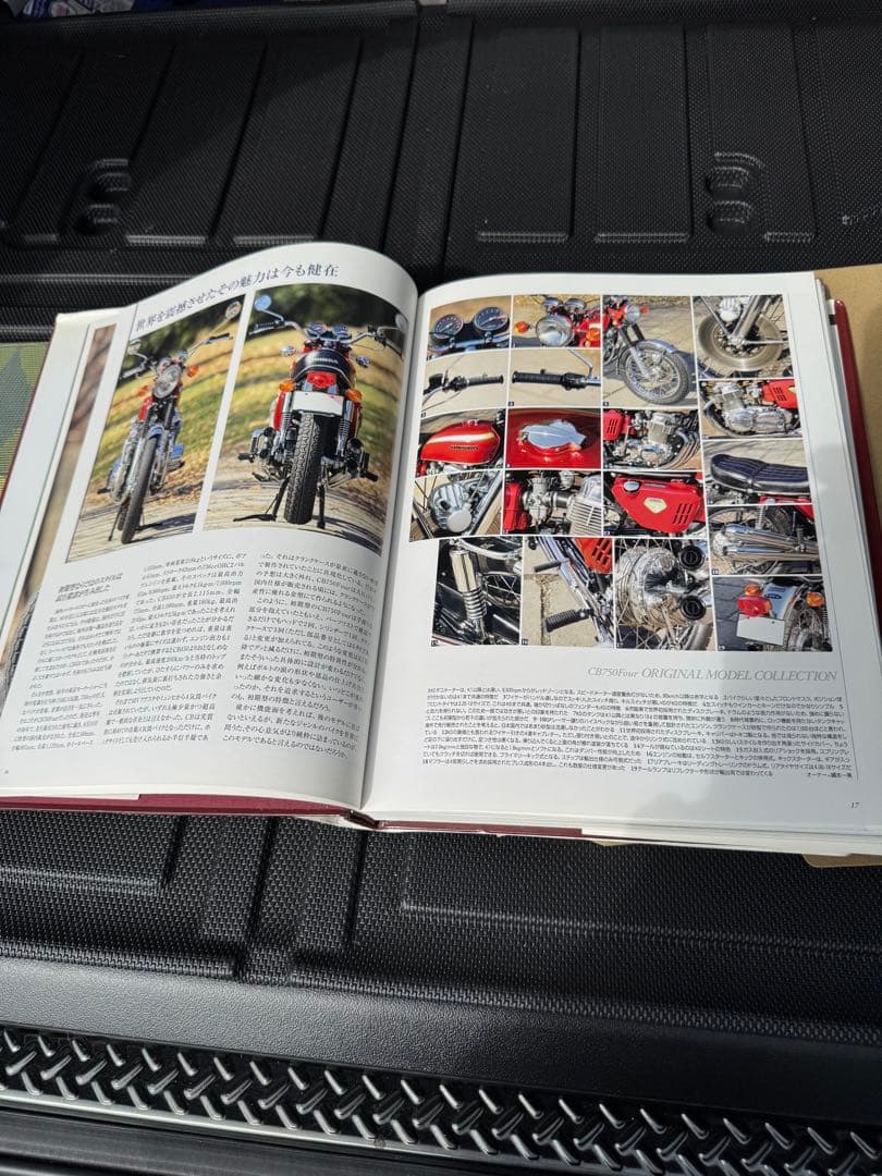「ホンダCB750Fourファイル」