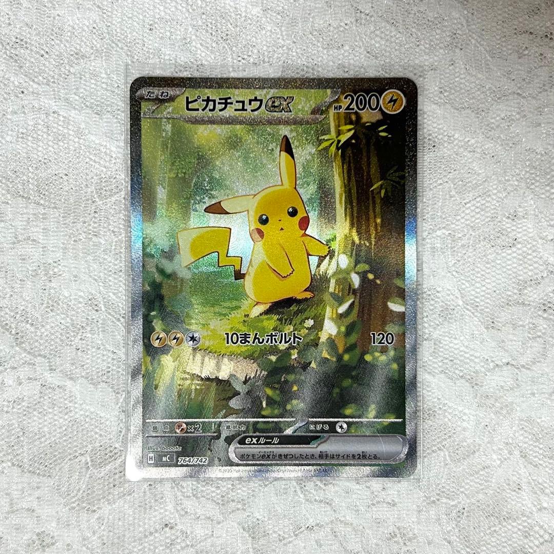 スタートデッキ100バトルコレクション　ピカチュウex　SAR