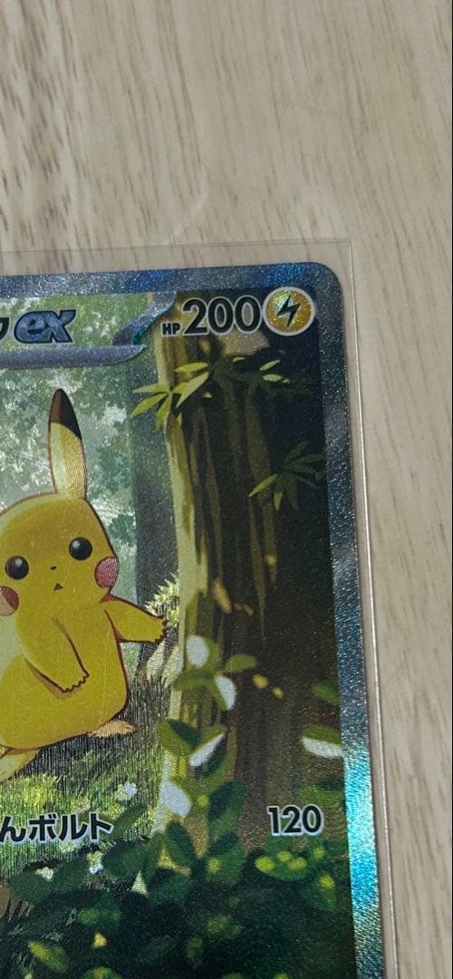 スタートデッキ100バトルコレクション　ピカチュウex　SAR