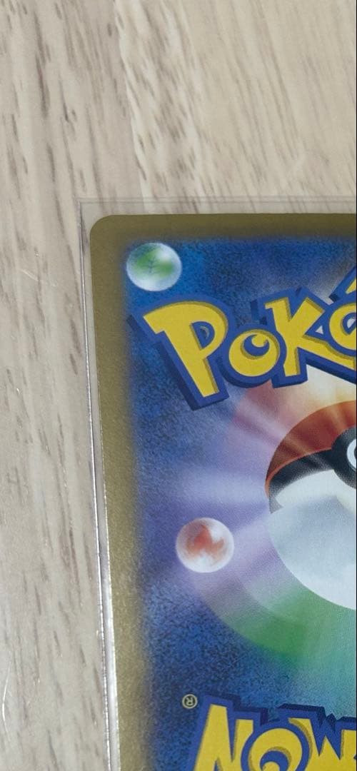 スタートデッキ100バトルコレクション　ピカチュウex　SAR