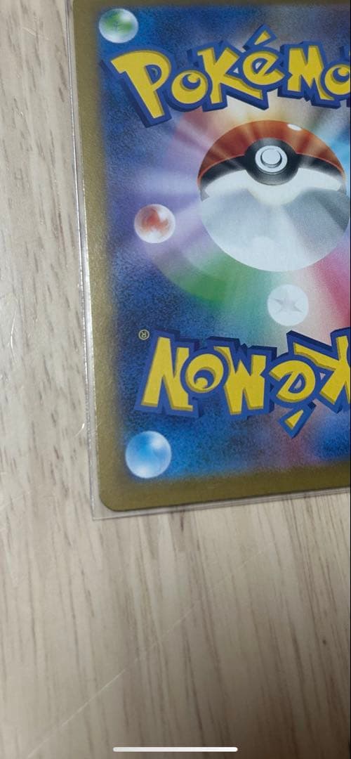 スタートデッキ100バトルコレクション　ピカチュウex　SAR