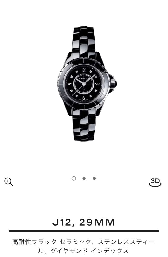 【美品】シャネル CHANEL H2689 ブラック