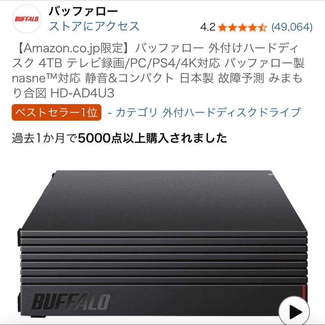 BUFFALO外付けハードディスク4TB HD-AD4U3