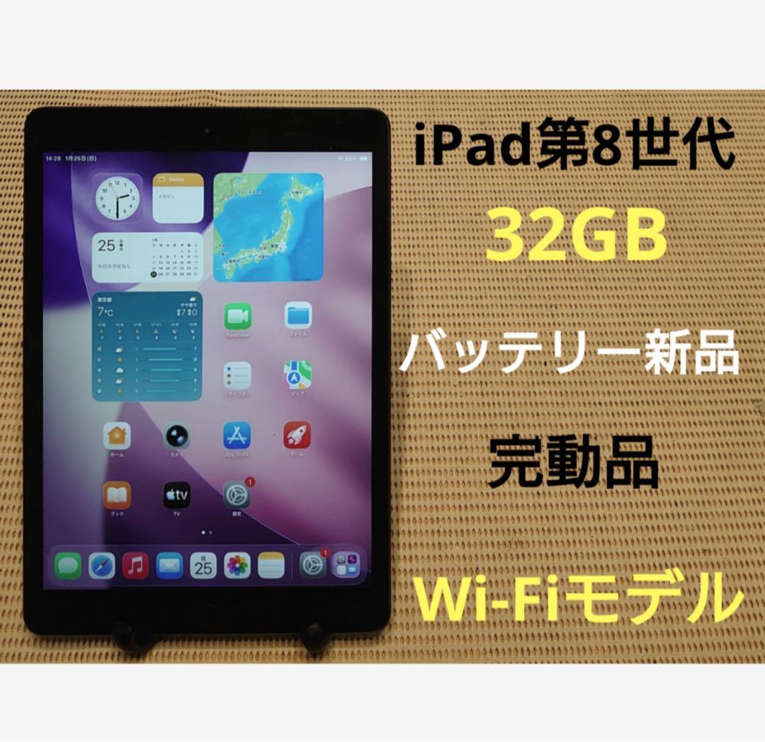 完動品iPad第8世代(A2270)本体32GBグレイ送料込ZQ1GC