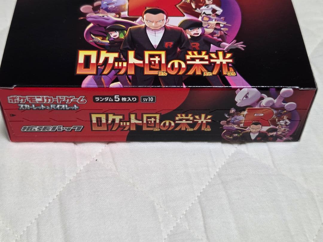ポケモンカード ロケット団の栄光 BOX シュリンクなし