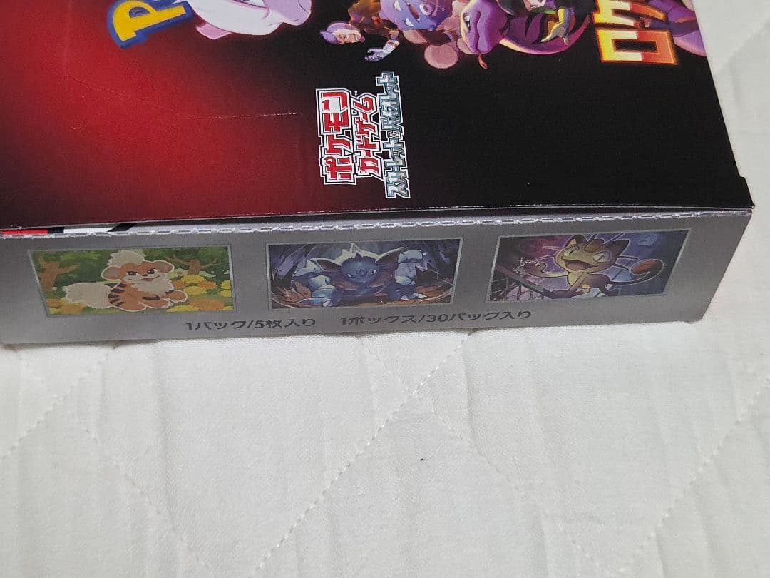 ポケモンカード ロケット団の栄光 BOX シュリンクなし