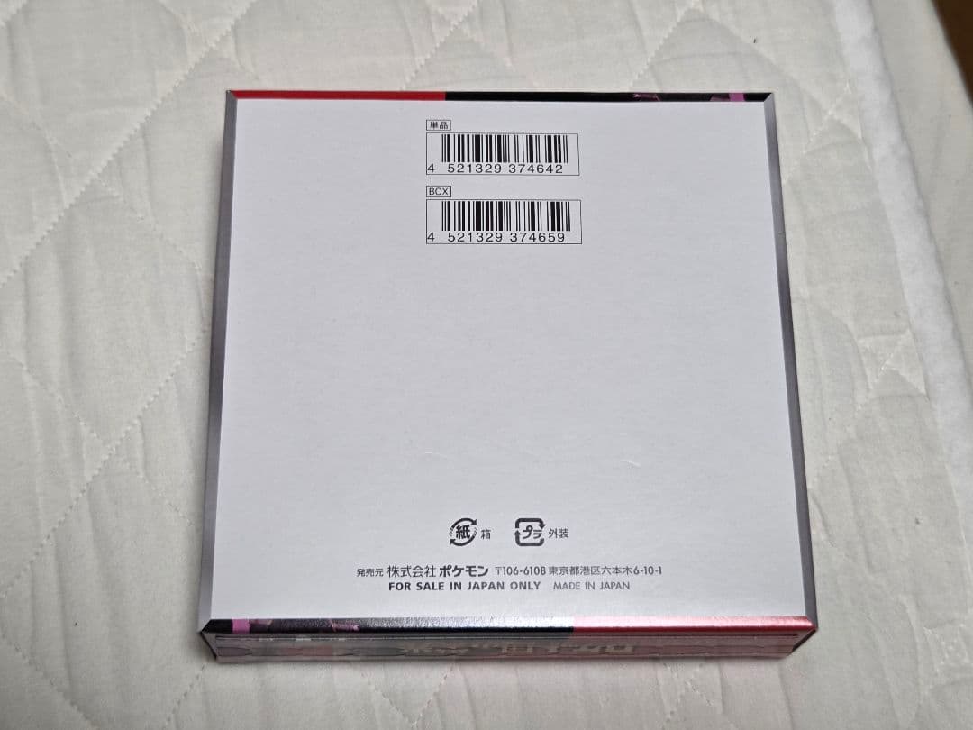 ポケモンカード ロケット団の栄光 BOX シュリンクなし