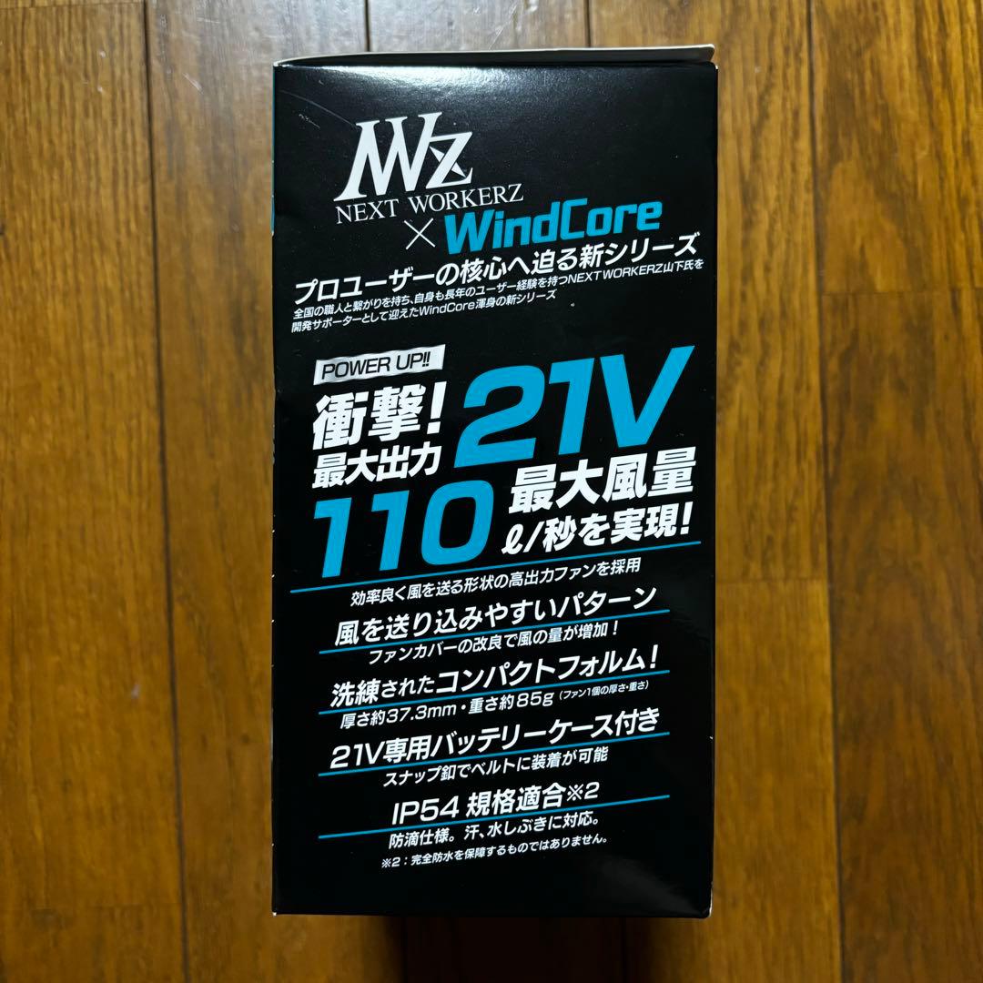 新品未使用品　WindCore 21Vバッテリー・ファン、ジャケットセット