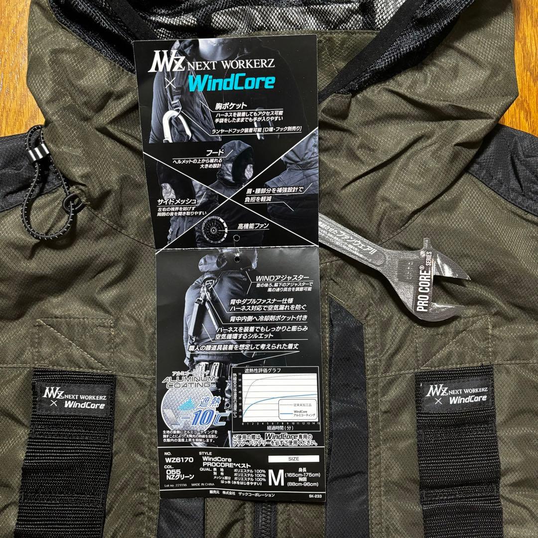 新品未使用品　WindCore 21Vバッテリー・ファン、ジャケットセット