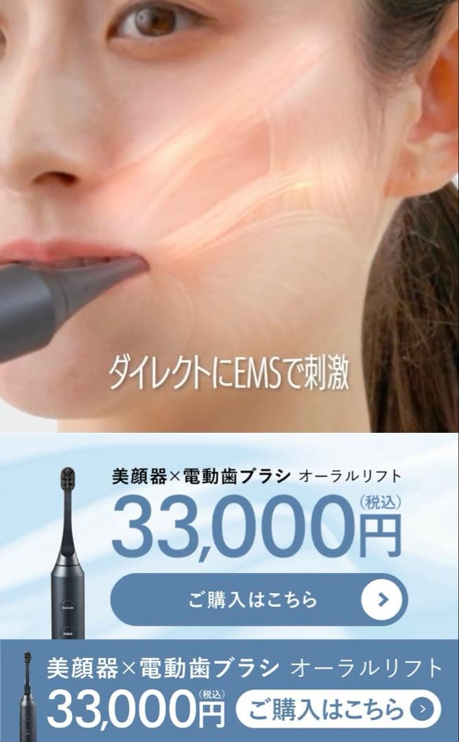 YAMAN ORAL LIFT オーラルリフト　替えブラシ新品未開封付き