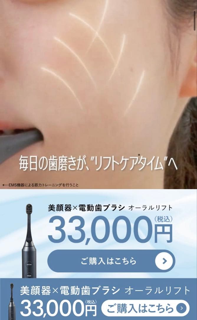 YAMAN ORAL LIFT オーラルリフト　替えブラシ新品未開封付き