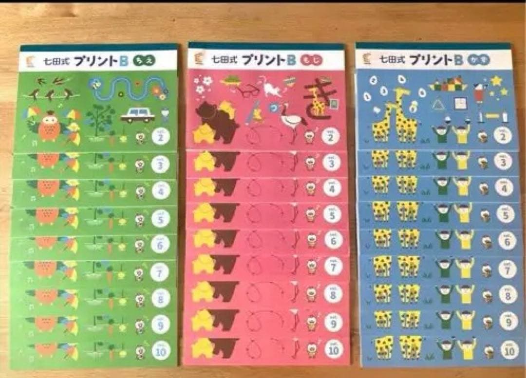 七田式プリントB
