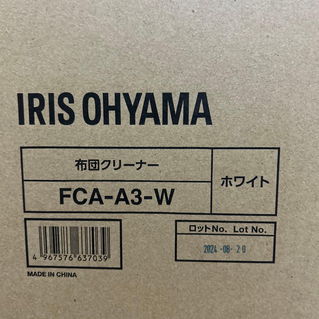 アイリスオーヤマ布団クリーナー　FCA-A3-w