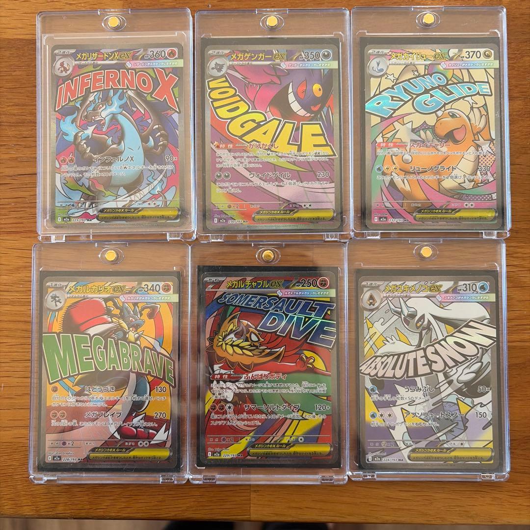 プ*ン様 ポケモンカード 6枚セット