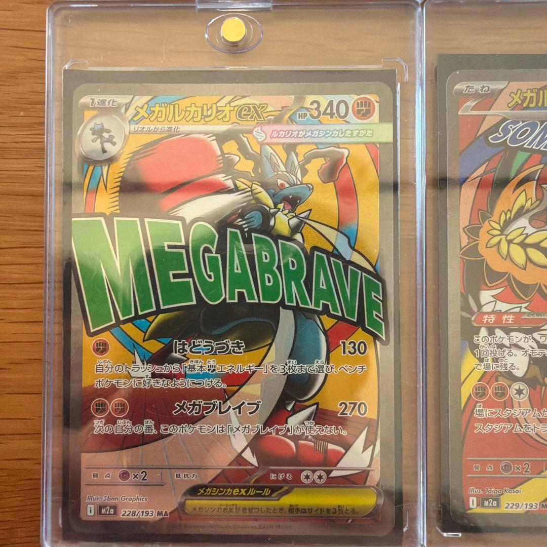 プ*ン様 ポケモンカード 6枚セット